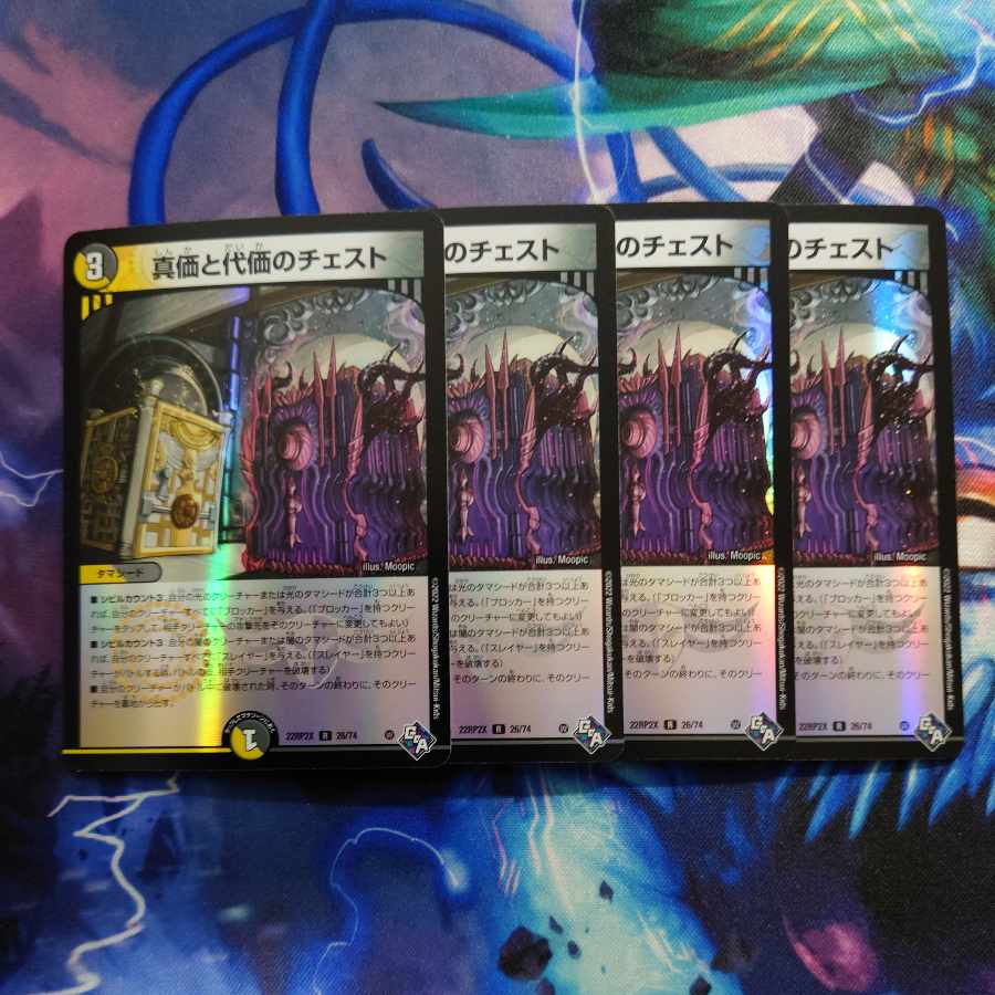 Chest of True Value and Substitution (Adrenaline Ver.) R-foil 26/74