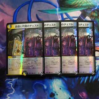 Chest of True Value and Substitution (Adrenaline Ver.) R-foil 26/74