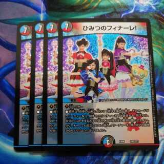 Secret Finale! 242/?????