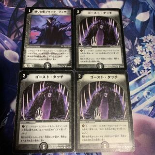 ゴーストタッチ3ブラックフェザー1初期