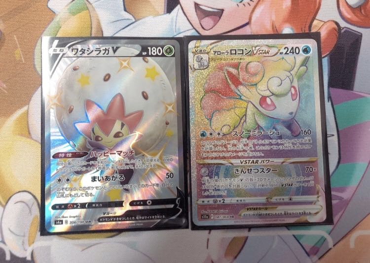 アローラロコンVSTAR HR 087/068 おまけ付き