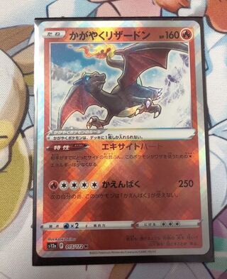 Charizard K 015/172