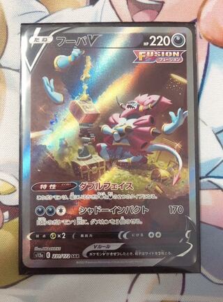 フーパV SAR 231/172