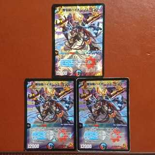 セット割引 極仙龍バイオレンス・サンダー