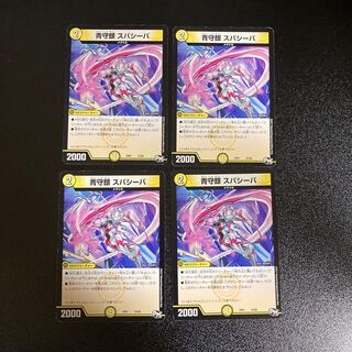 DM Blue Guardian Silver Spaciba Normal, set of 4, set of 2