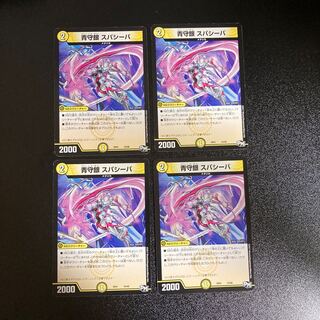 DM Blue Guardian Silver Spaciba Normal, set of 4, set of 3