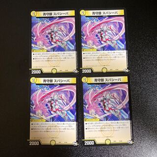 DM Blue Guardian Silver Spaciba Normal, set of 4 4