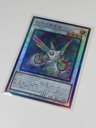 Herald of the Arc Light Ultimate Rare RC04 JP032