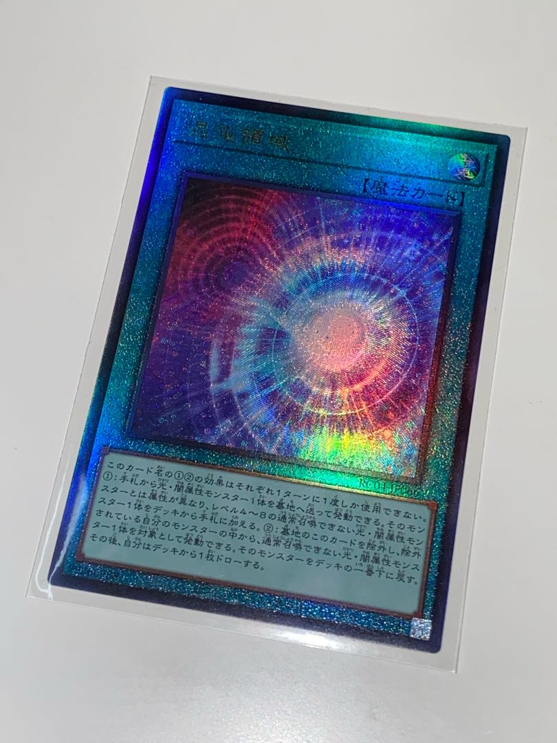 Chaos Space Ultimate Rare RC04 JP066