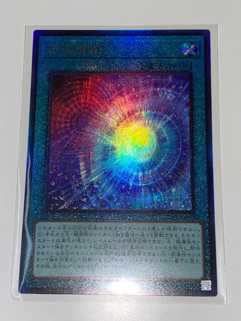 Chaos Space Ultimate Rare RC04 JP066