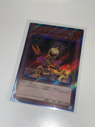 Lonefire Blossom Extra Secret Rare EXSE RC04 JP002