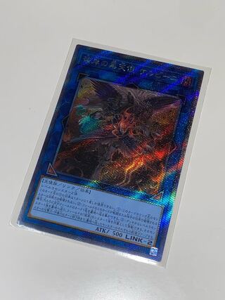 Cherubini, Ebon Angel of the Burning Abyss Extra Secret Rare EXSE RC04 JP043