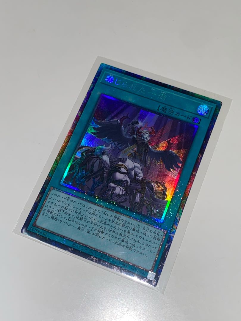 Forbidden Droplet Collector's Rare RC04 JP065