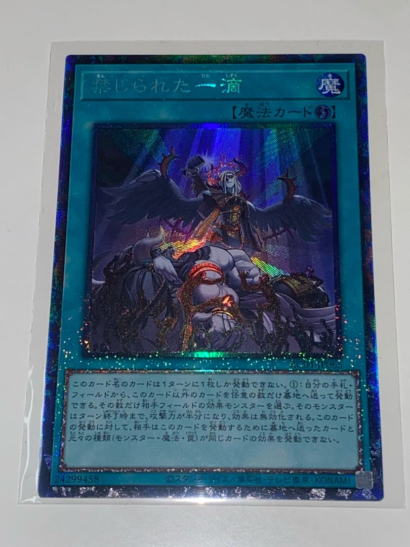 Forbidden Droplet Collector's Rare RC04 JP065