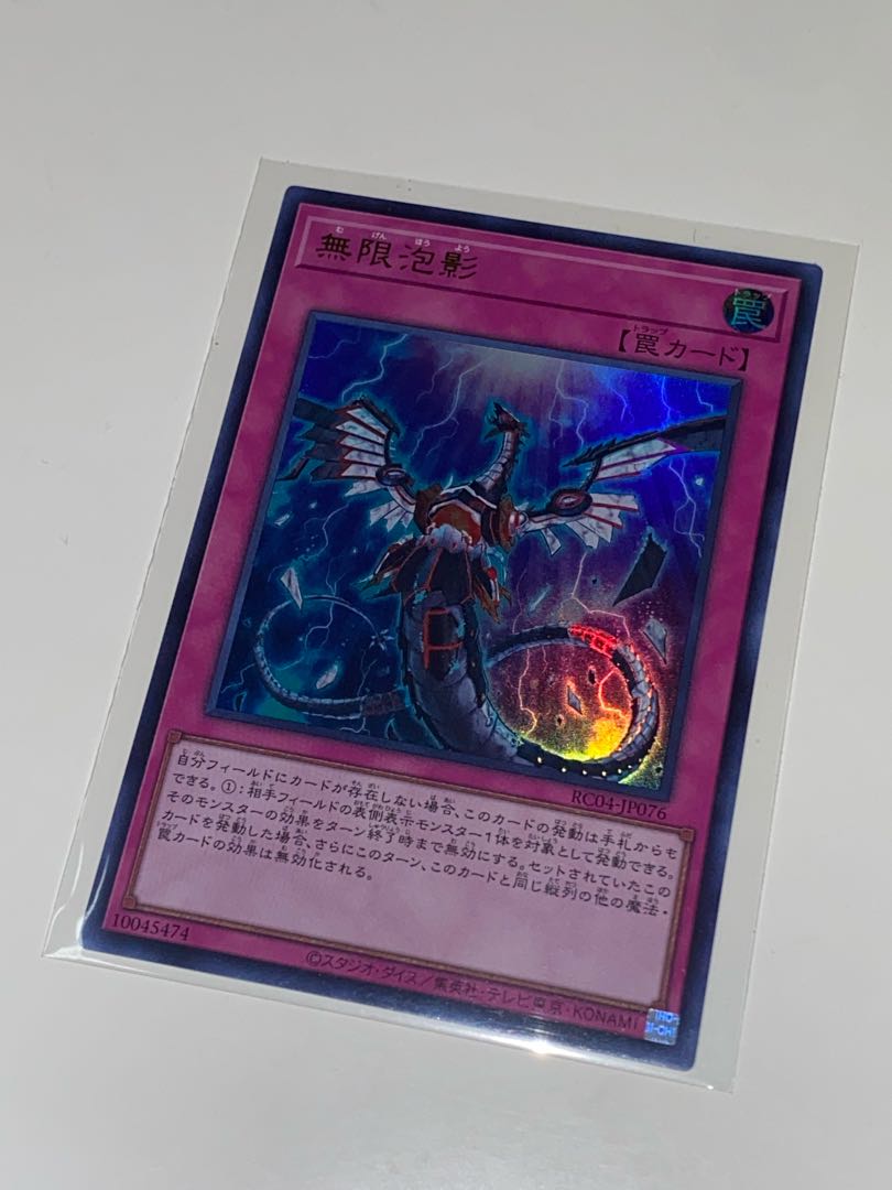 Infinite Impermanence Ultra Rare