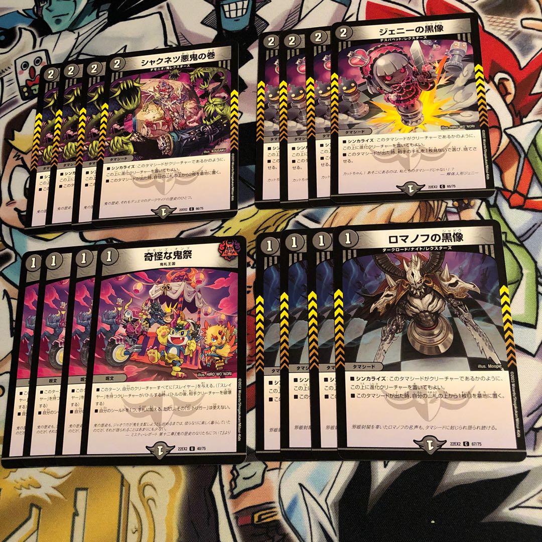 Shakhnetz Darkness Oni Scroll Jenny's Black Statue Strange Oni Festival Romanoff's Black Statue