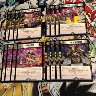 シャクネツ悪鬼の巻　ジェニーの黒像　奇怪な鬼祭　ロマノフの黒像