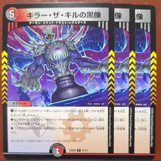 Scratches special price dhp set discount Killer the Killer black statue R 27/75