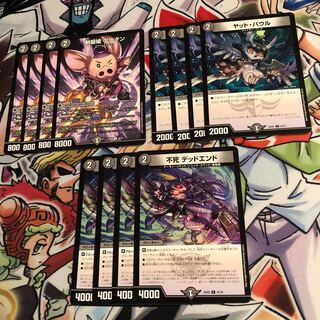 Uniform Spear Bhutan Yat Pawl Immortality Dead End