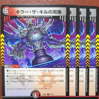 Scratches special price dhp set discount Killer the Killer black statue R 27/75