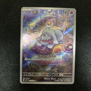 Bochi AR 087/078 sv1V