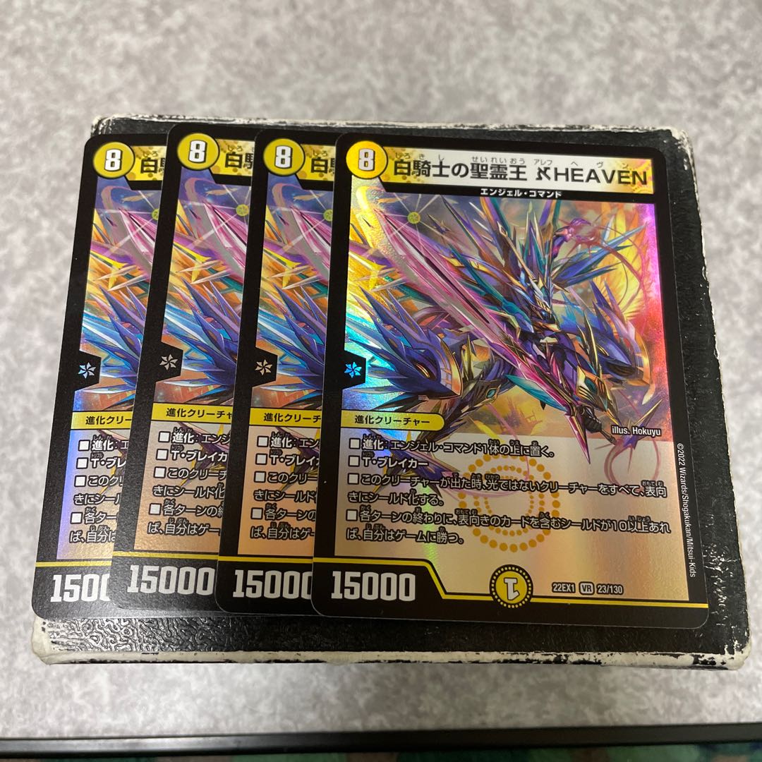 白騎士の聖霊王 アレフHEAVEN VR 23/130  4枚