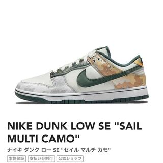 Nike Dunk Low Se "Camo" Sail/Vintage Green Total Orange Ho Wight DH0957-100 27cm