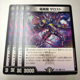 Darkness Armor The Disappear U 21/25 4 pieces