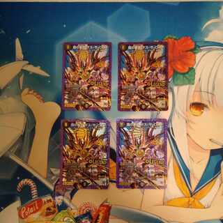 Demon Restructer Revolution Death the Disappear LEG L2/L2 Set of 4 4枚