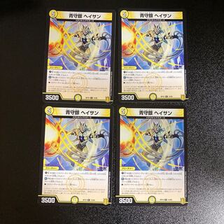 DM Blue Guardian Silver Heysan Rare, set of 4, set of 2