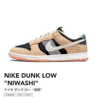 Nike Dunk Low Se "Gardener" Pale Vanilla/Sail Black Silver Pine DJ4671-294 27cm
