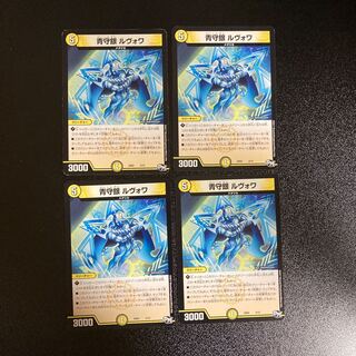 DM Blue Guardian Silver Levois (3/12) Normal, set of 4 1