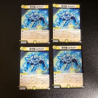 DM Blue Guardian Silver Levois (3/12) Normal, set of 4, 3