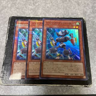 Junk Converter 2 normal parallels, 1 super rare