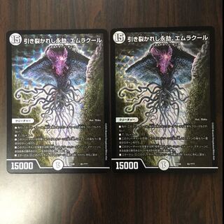 引き裂かれし永劫、エムラクール