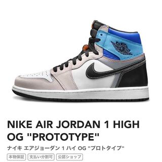 Nike Air Jordan 1 High Og "Prototype" Ho Wight/Multi Color Total Orange DC6515-100 27cm