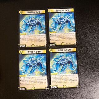 DM Blue Guardian Silver Levois (9/19) Normal, set of 4, 2