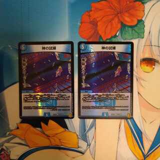 Trial of God VR 14/100 Set of 2