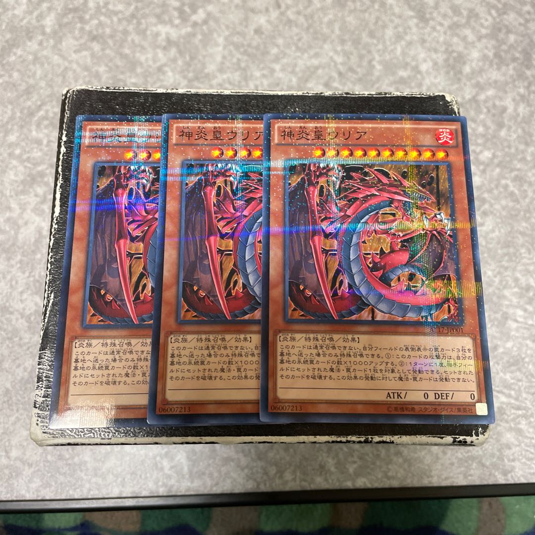 Uria, Lord of Searing Flames Parallel 3 normal