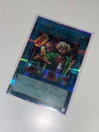 25th Reasoning Quarter Century Secret Rare QSE RC04 JP053 Yu-Gi-Oh!