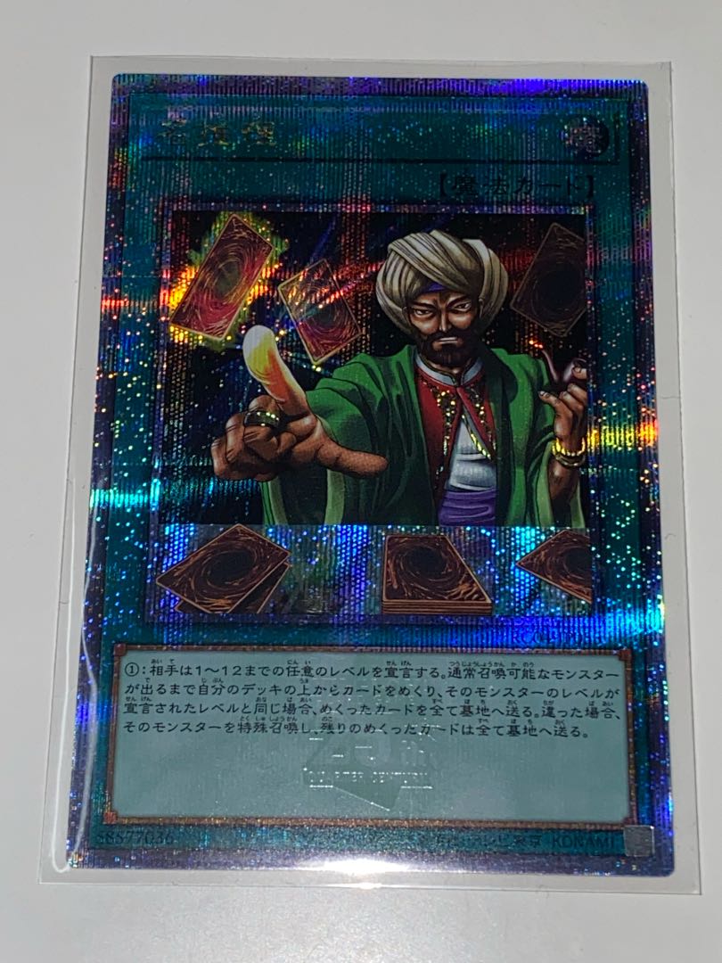 25th Reasoning Quarter Century Secret Rare QSE RC04 JP053 Yu-Gi-Oh!