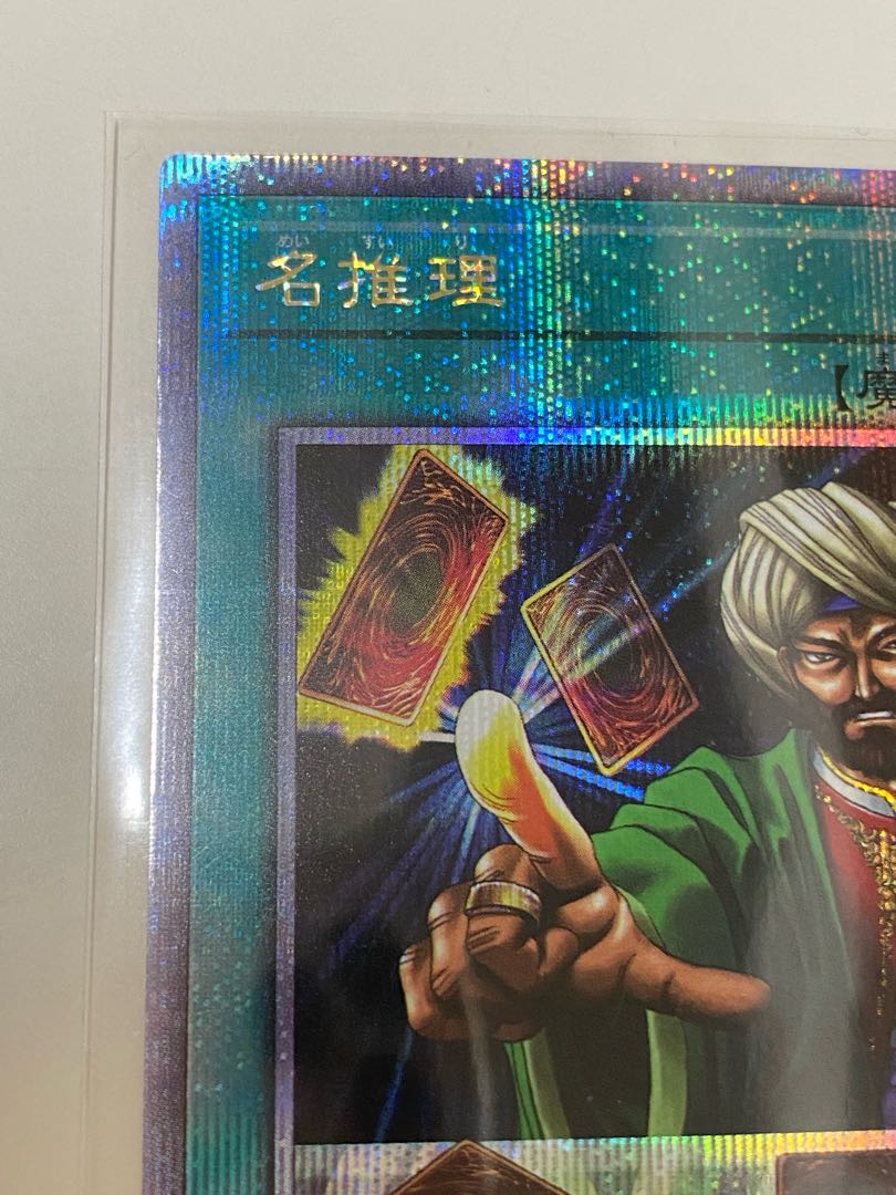 25th Reasoning Quarter Century Secret Rare QSE RC04 JP053 Yu-Gi-Oh!