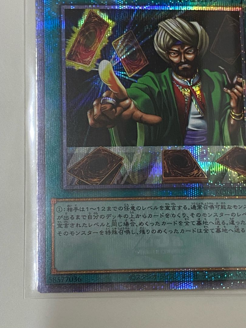 25th Reasoning Quarter Century Secret Rare QSE RC04 JP053 Yu-Gi-Oh!