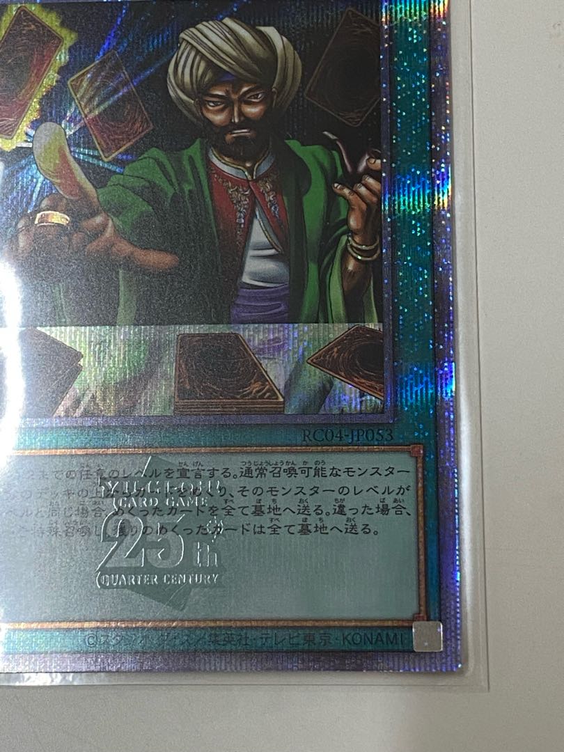 25th Reasoning Quarter Century Secret Rare QSE RC04 JP053 Yu-Gi-Oh!