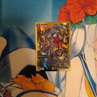 Psychic Shinryu Dark of the Lunar VR H9B/H12