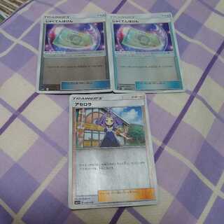 じゃくてんほけんアセロラセット