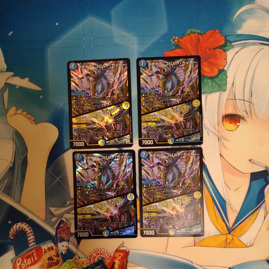 Mezikara Cobalt Kaiser｜Eyed Wise Shutter VR 24/98 Set of 4