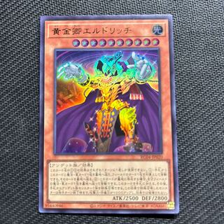Eldlich the Golden Lord Ultra Rare JP020