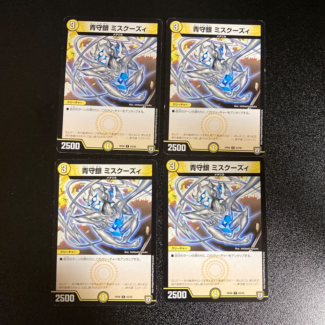 DM Blue Guardian Silver Miss Koozie Common, set of 4 1 4枚