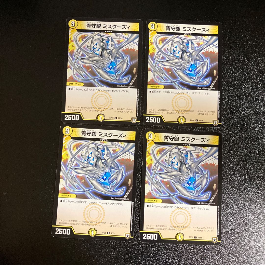 DM Blue Guardian Silver Miss Koozie Common, set of 4, set of 2 4枚